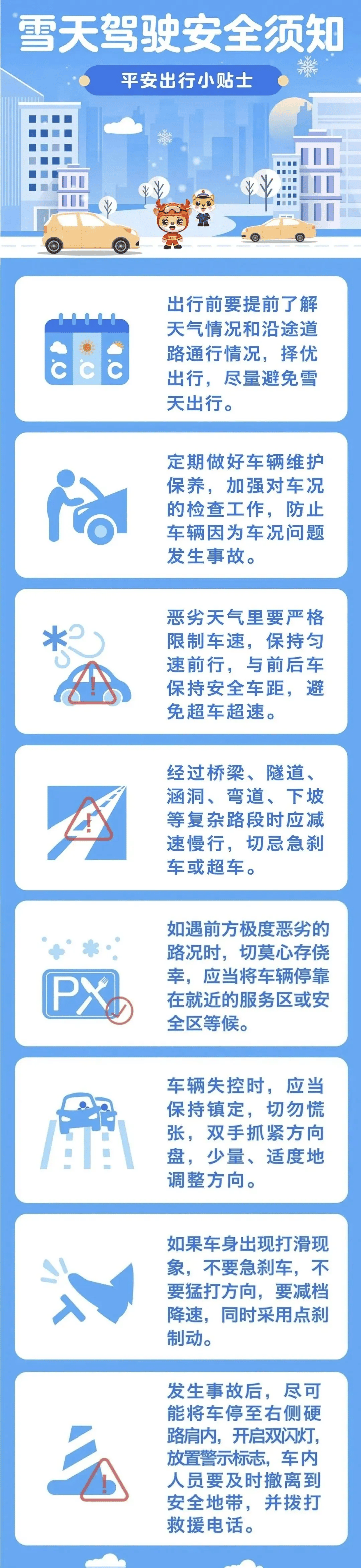 张承高速承德段:因雪,丰宁站张家口方向,大滩站双向禁止车辆上道