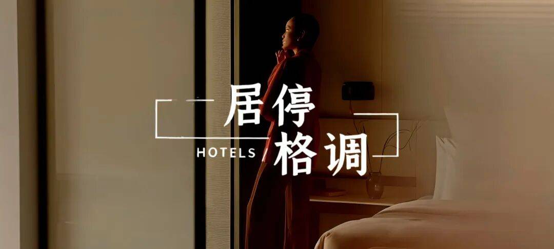 璞丽不再是一家酒店?刚刚,璞麗集团成立,未来10年狂开20家新分号!_Jaya_上海_官方