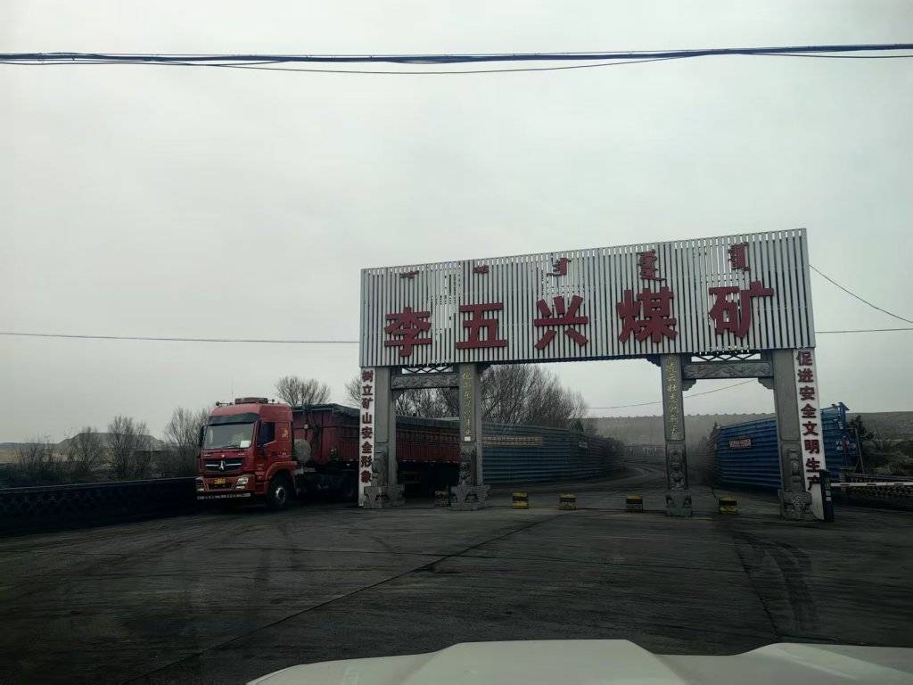 连环贷款纠纷迷局:借款人伪造公章致煤企被判背负上亿元债务(图1)