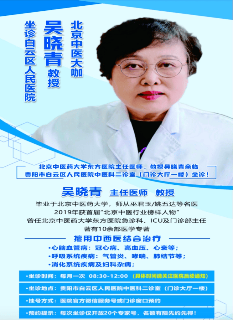 北京大学人民医院代挂专家号服务解决您的疑难问题的简单介绍