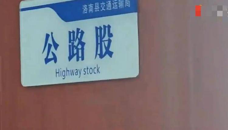 男子上班时间办公室打游戏敷衍来访群众?商洛市洛南县交通局纪检组回应