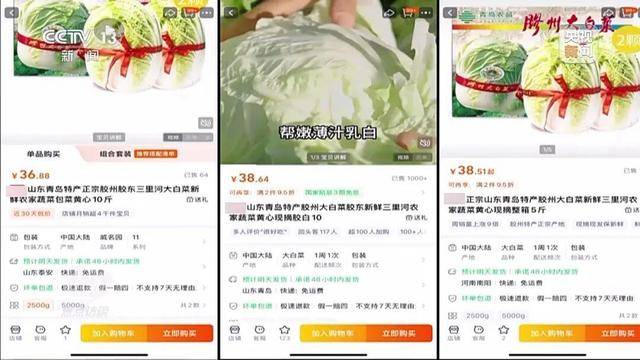 155元一棵白菜和9毛一斤的白菜一样?央视起底套牌菜