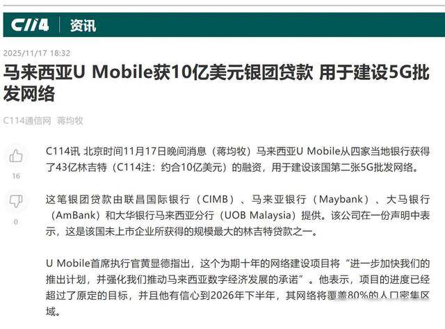 原创 马来西亚下血本了!凑了73.6亿,把整个国家的5G都交给了华为中兴