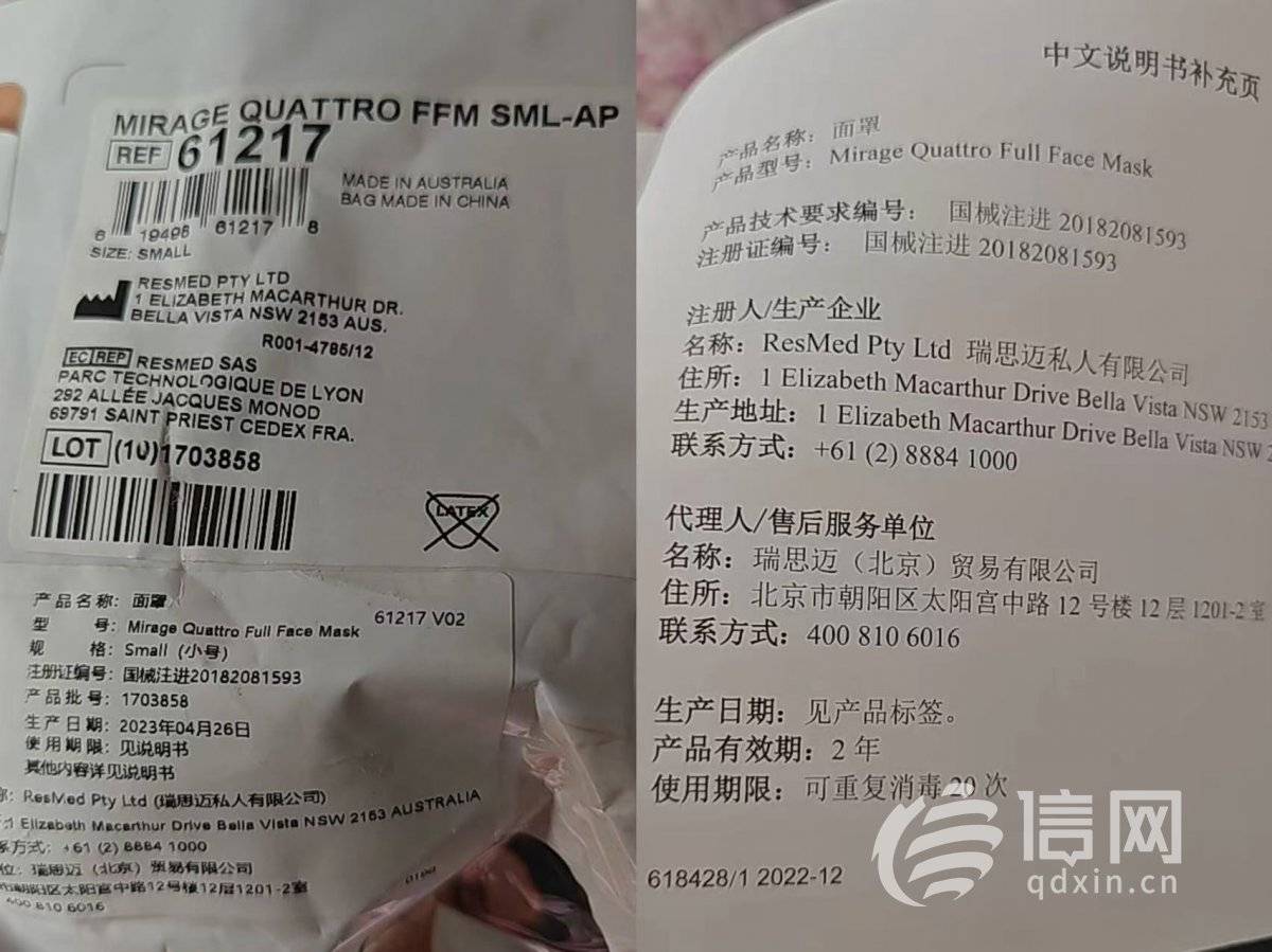 瘫痪老人急需呼吸机面罩 在"瑞思泰"买到过期半年的"瑞思迈"(图1)