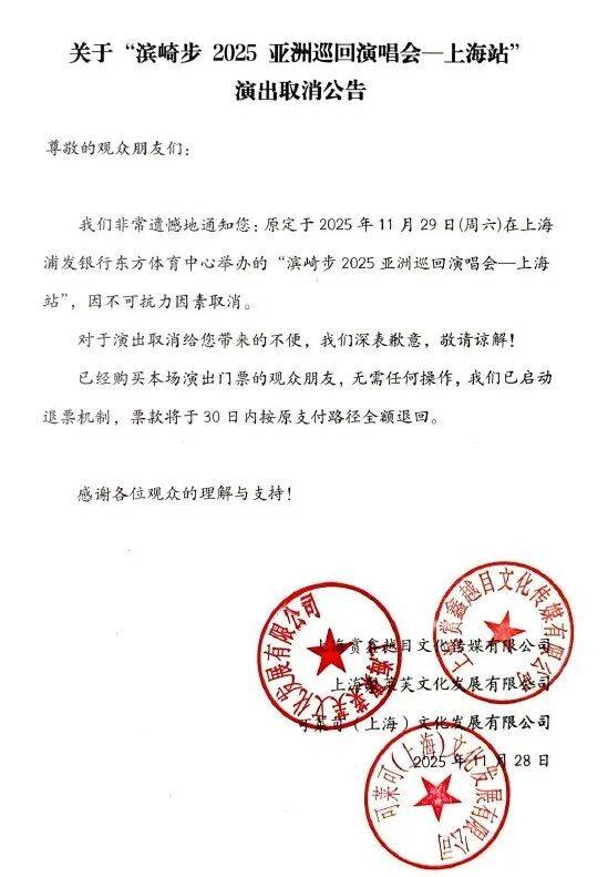 紧急取消!全额退款 紧急取消!全额退款