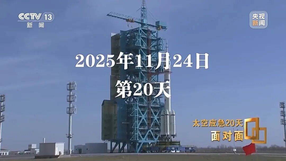 央视揭秘太空应急20天！神20舷窗出现贯穿性裂纹，整个玻璃从内到外已贯穿，初判“肇事”空间碎片不到1毫米