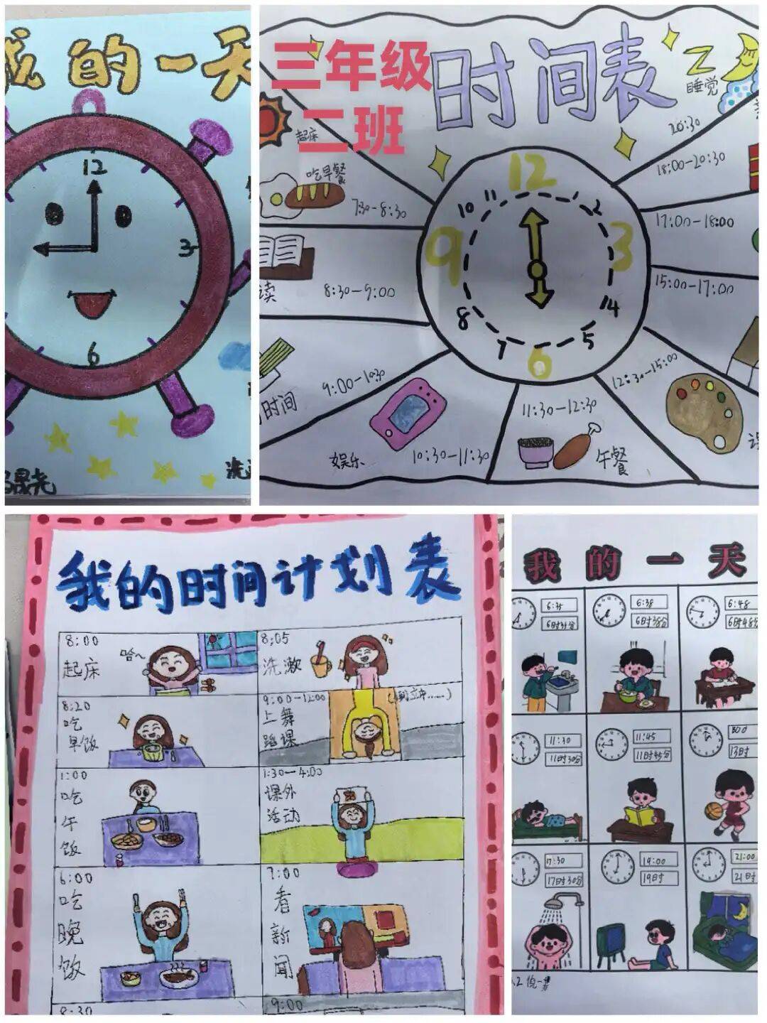 三年级数学计划怎么写 第2张
三年级数学计划怎么写 第2张