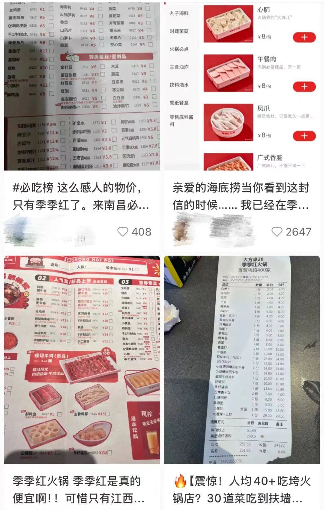 江西火锅霸主：25年开467家直营店，50元客单堪称火锅界“萨莉亚”