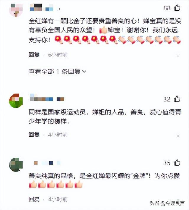 陈芋汐也没想到,全红婵会因香港火灾后的这一举动,迎来口碑暴涨