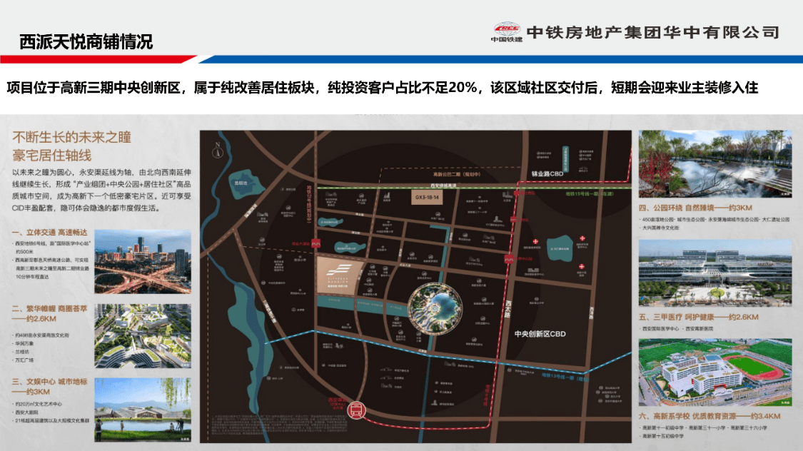 越秀铁建西派天悦商铺_约22-82㎡_层高6米_优惠政策_业态_搜狐网