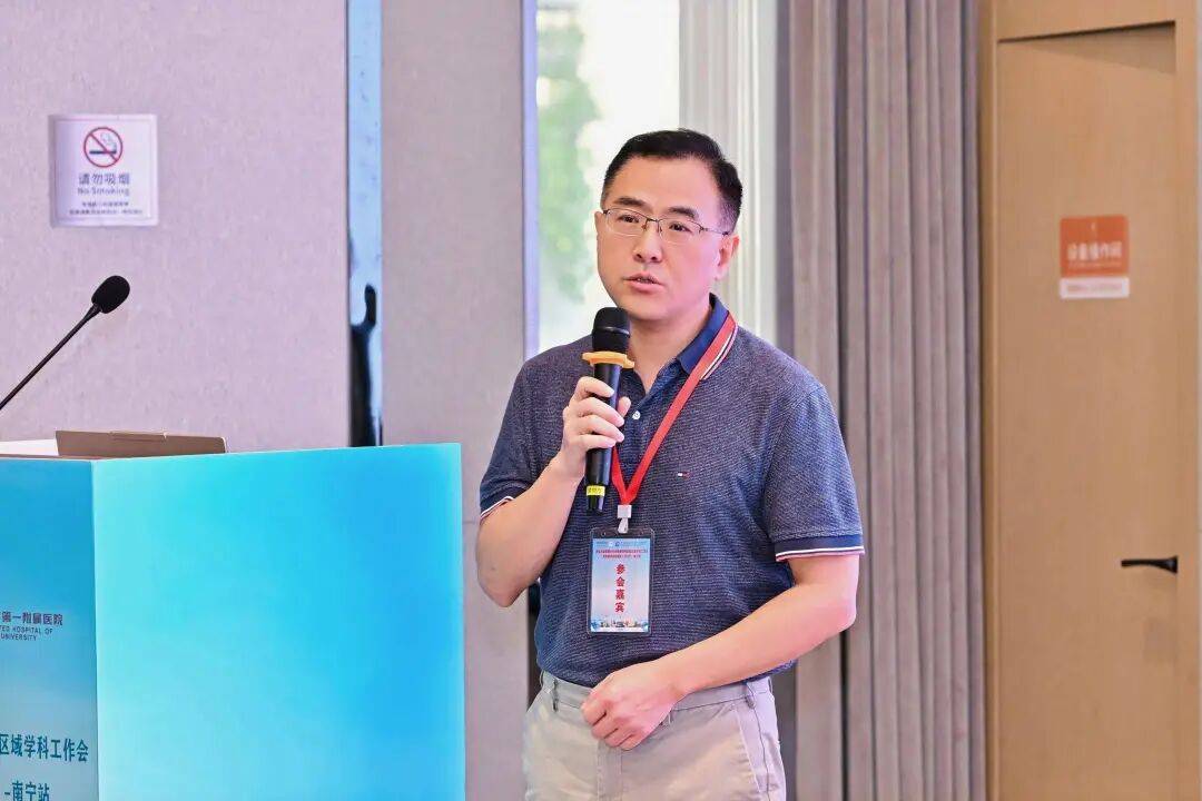 国家心血管病中心心肌病专科联盟区域学术会议广西站成功举办！