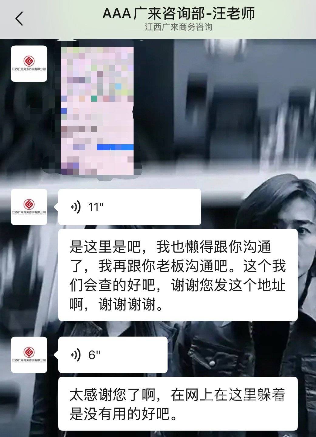 曝光反催收陷阱后 广来商务威胁当事人:躲着没用要找你领导(图2)