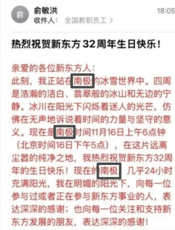俞敏洪自曝：32年来从不对普通员工发火，我们之间没隔阂！