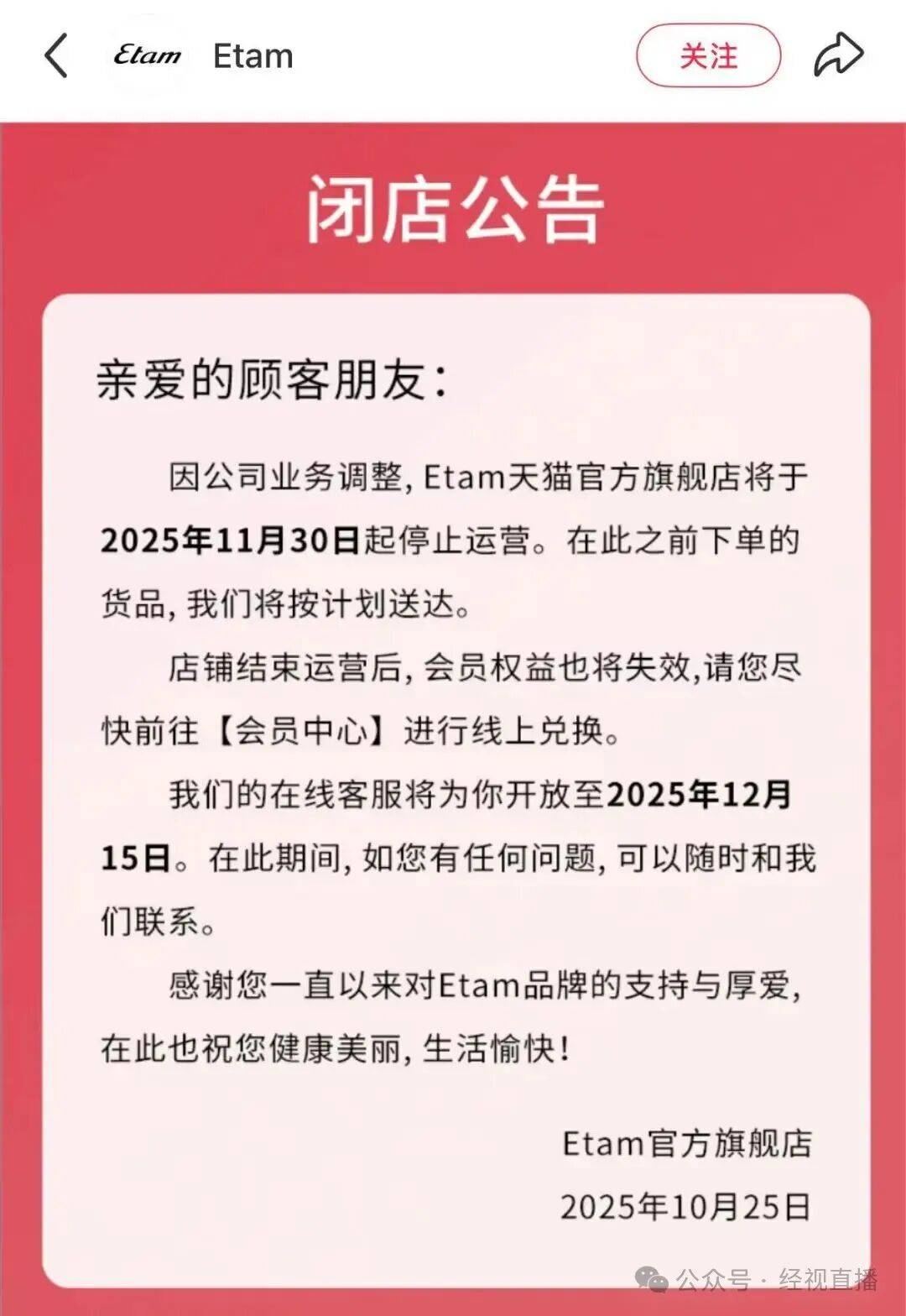 知名品牌突然停运，或将彻底退出中国市场