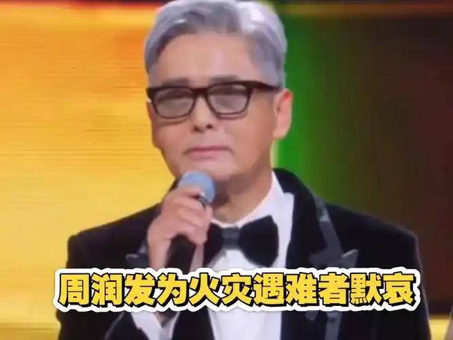 周润发没想到，叶倩文香港火灾后的一个举动，将他最后的体面撕碎