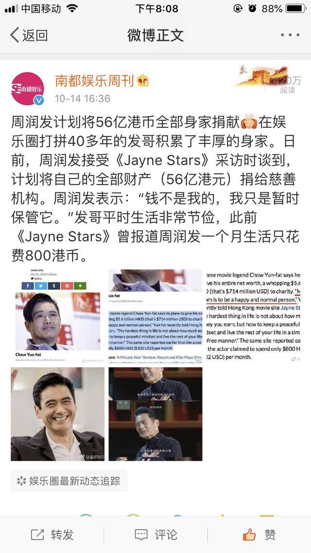 周润发没想到，叶倩文香港火灾后的一个举动，将他最后的体面撕碎