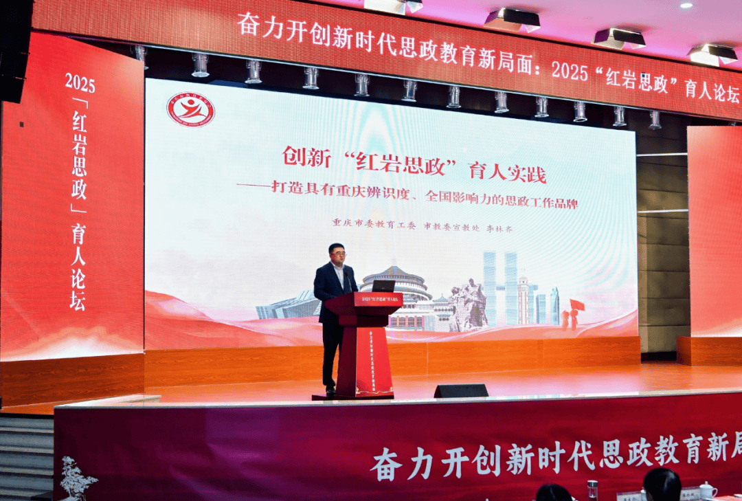 新时代思政教育的“重庆答卷” ——重庆系统化打造“红岩思政”育人品牌纪实_建设_课堂_精神