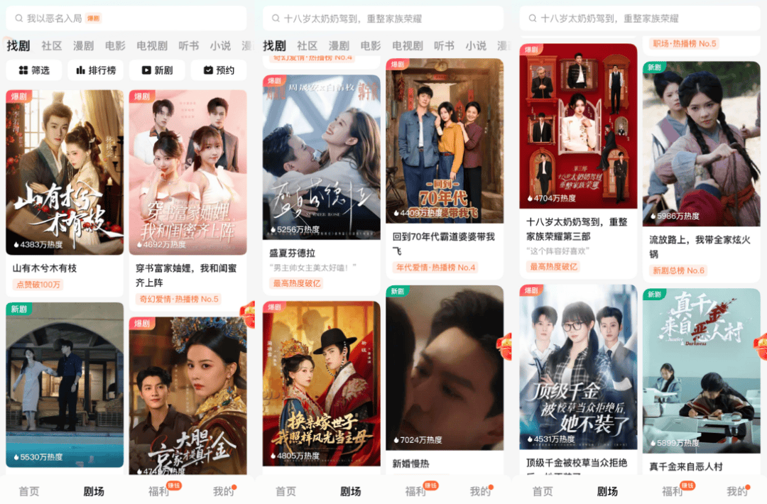 我发现短剧，进化得有点陌生了。