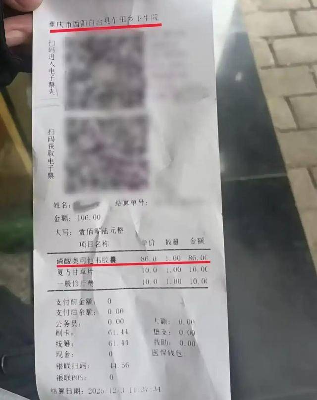 重庆高三女生疑患甲流到医院治疗 医生开一盒药86元网上9元(图1)