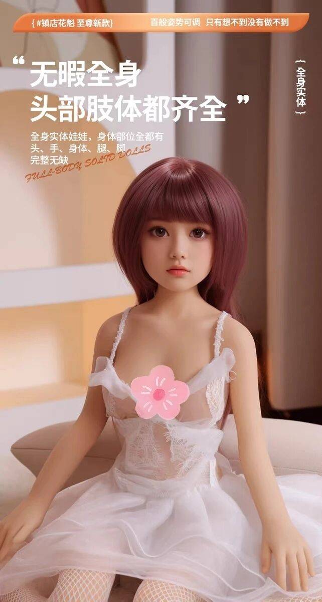 全国网友怒了！淘宝大量“幼女款”娃娃伪装售卖，底线在哪？