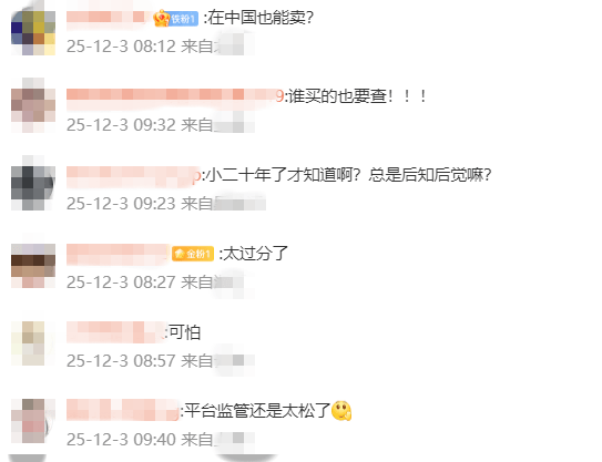 全国网友怒了！淘宝大量“幼女款”娃娃伪装售卖，底线在哪？