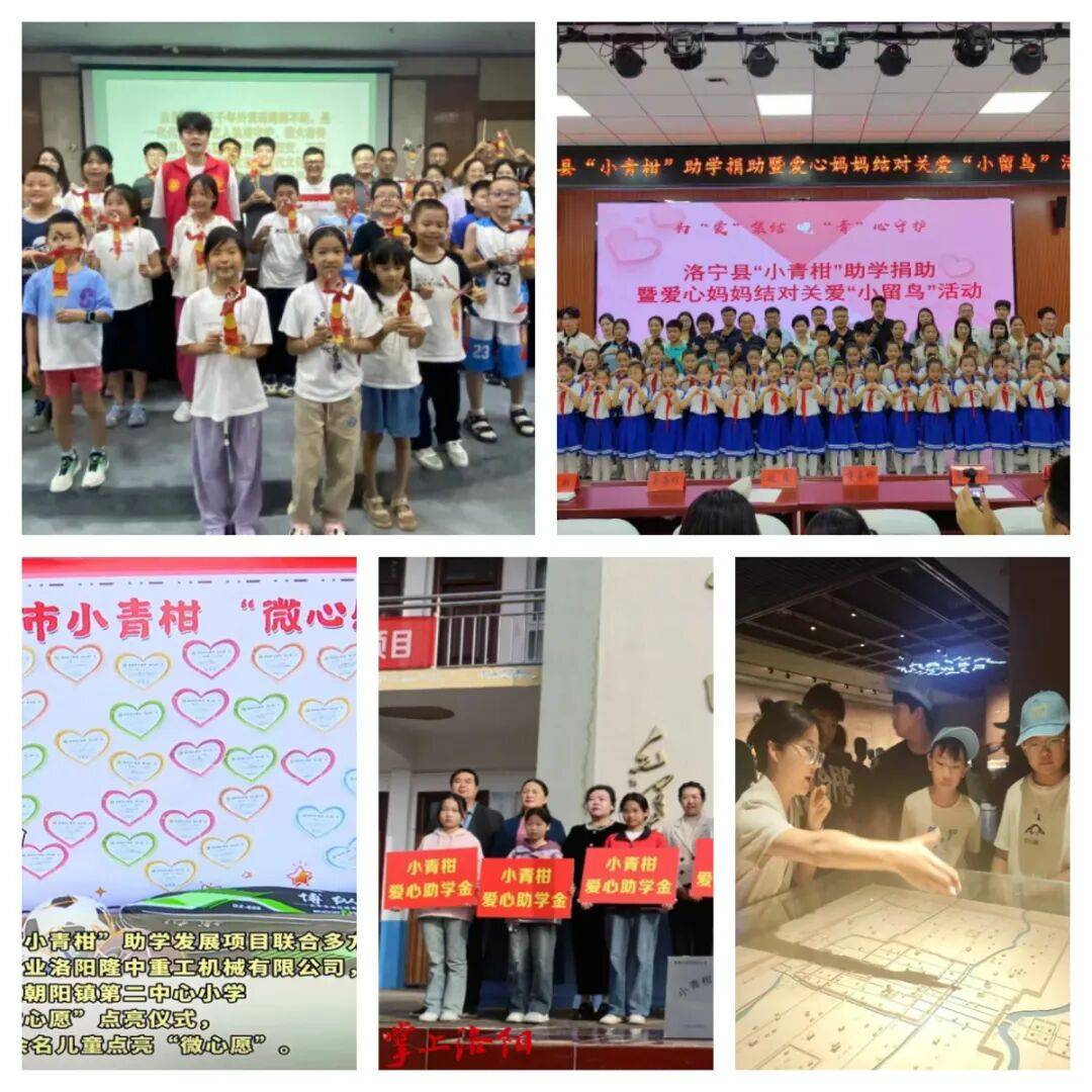 星空电竞“小青柑”助学项目正在全市理念办