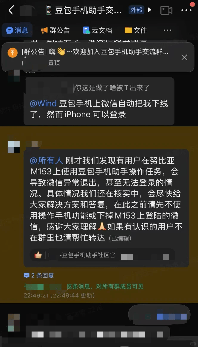 腾讯的命门，被字节摸到了