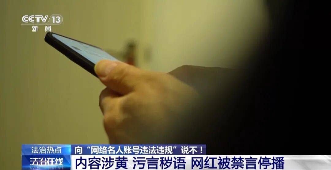 网红张雪峰、户晨风账号被处置详情披露 网红张雪峰、户晨风账号被处置详情披露