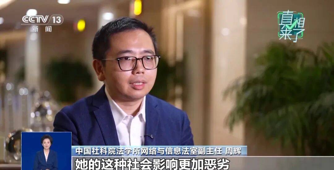 郭美美、谢孟伟等被点名！央视曝光劣迹网红套路