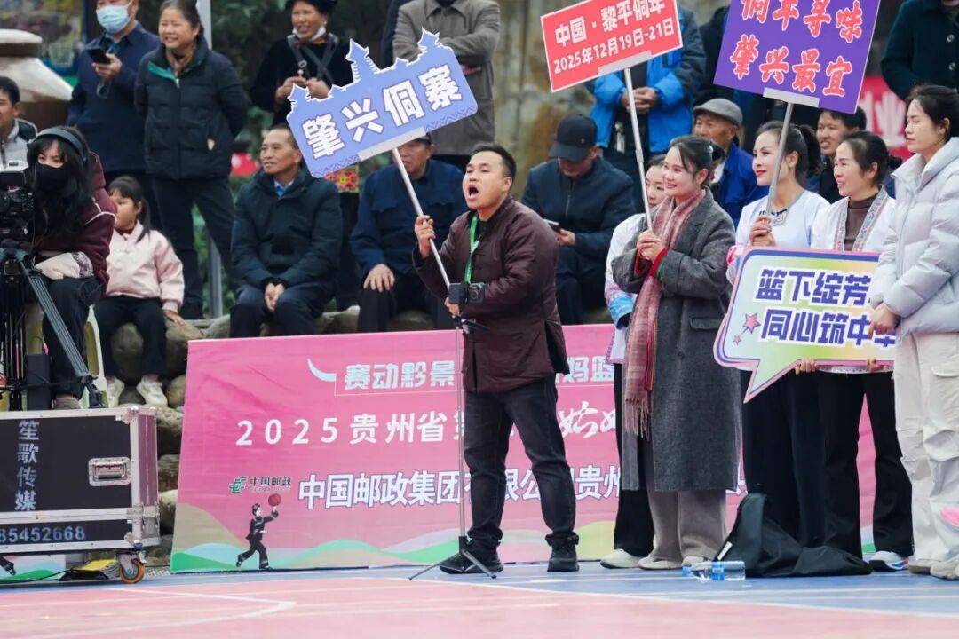 2025贵州省第二届姑妈篮球邀请赛在雷山开赛 以球为媒串联贵州文旅