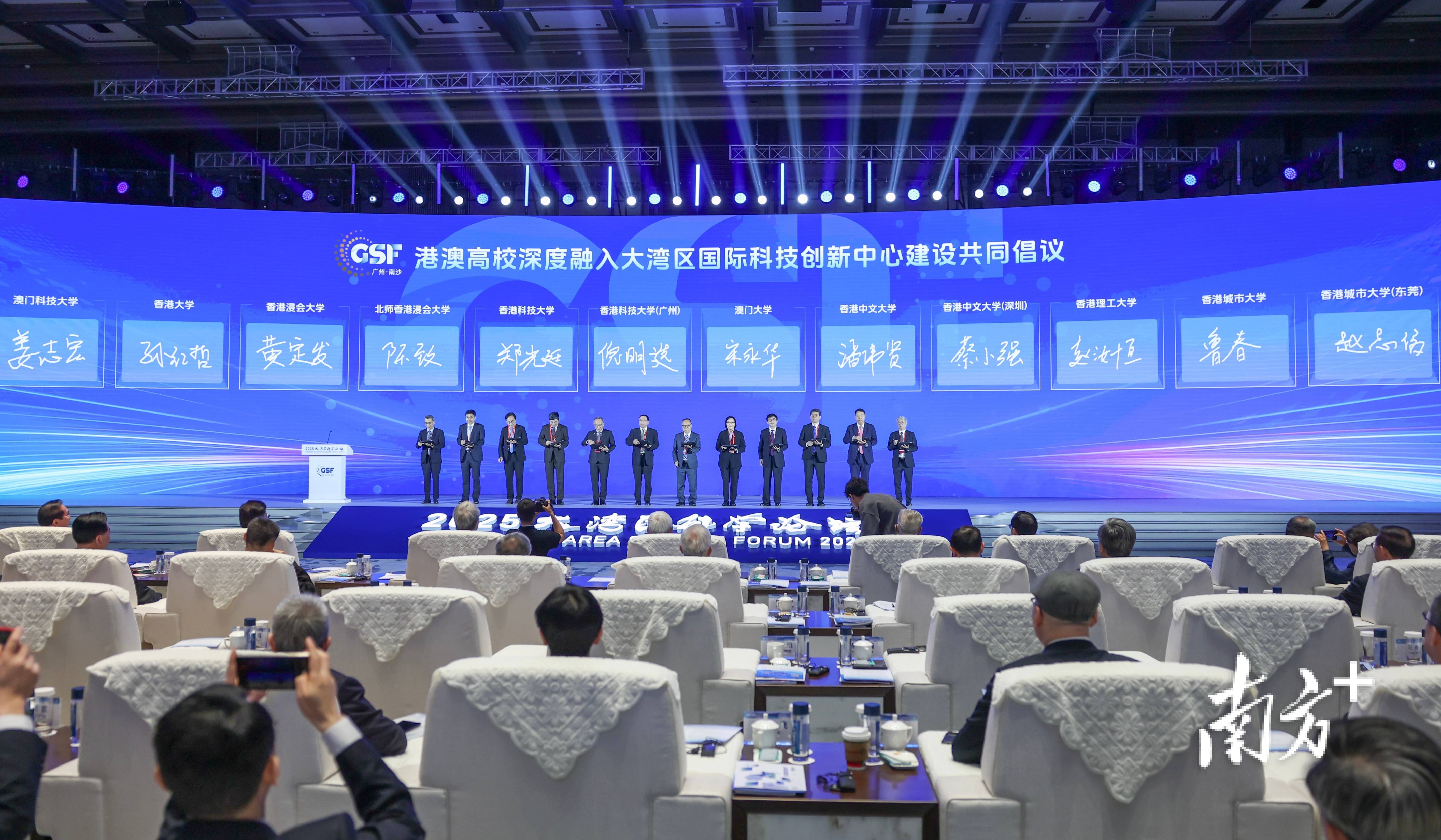 12所港澳高校在大湾区科学论坛现场发出倡议