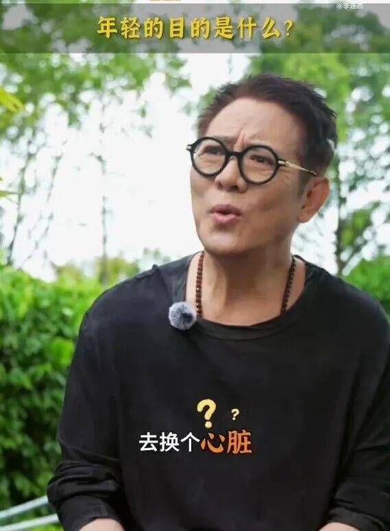 李连杰发视频否认为年轻“换心脏换血”，关掉美颜自证清白：换这换那？不如换个心态