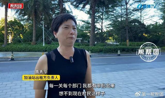 遭村民围堵亏损数百万元?镇政府让加油站捐200万换正常经营(图4)