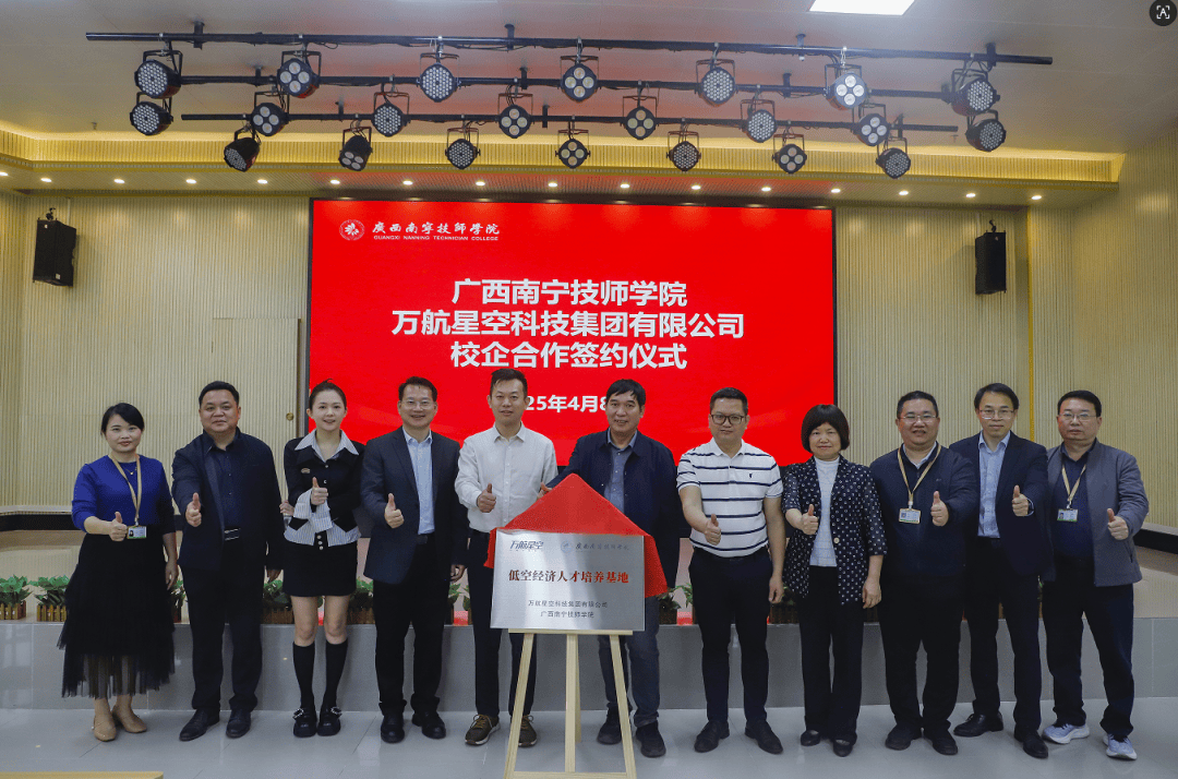 广西南宁技师学院以先锋行动服务广西新质生产力发展