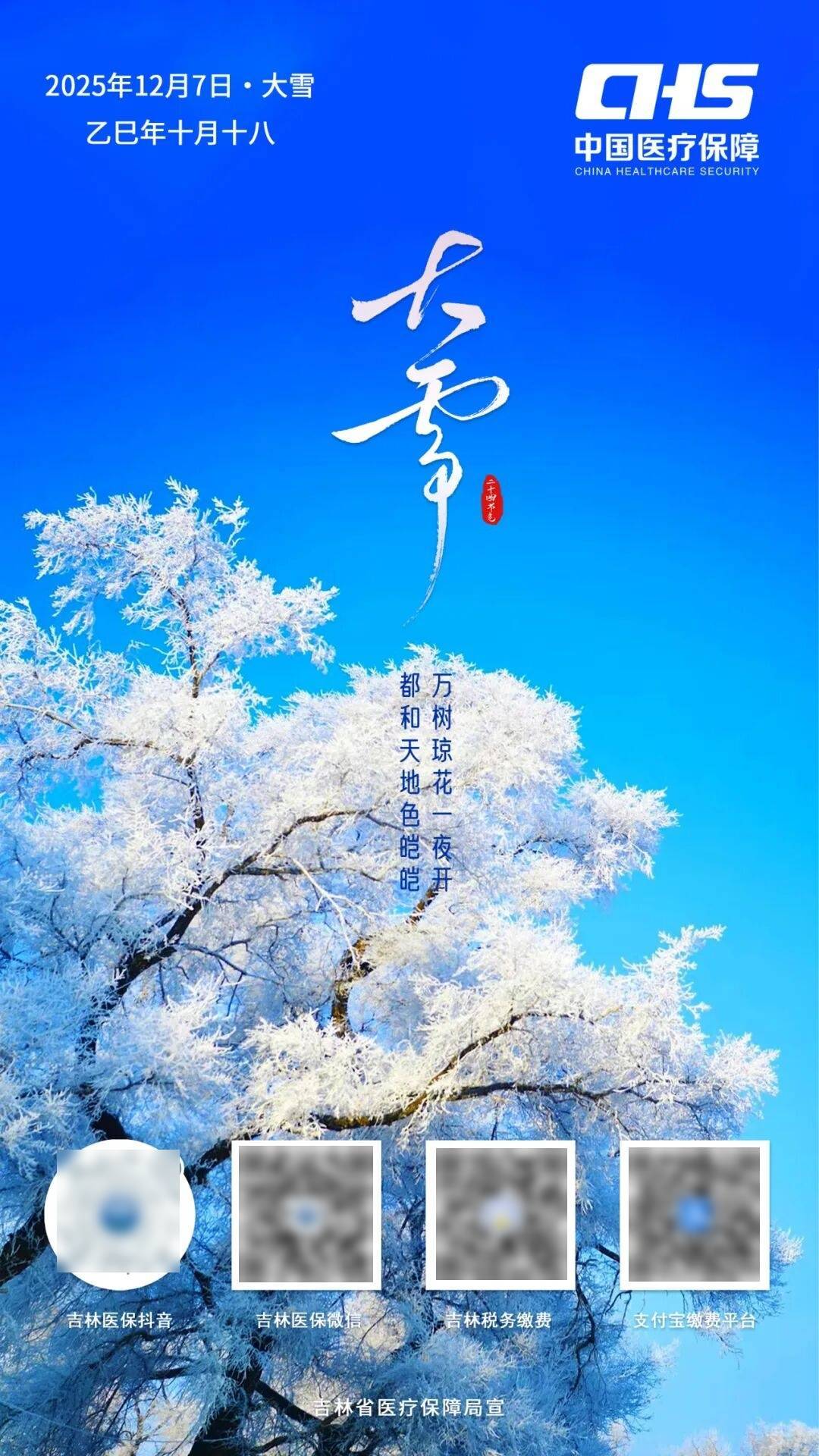 今日大雪丨大雪封河 岁月沉香