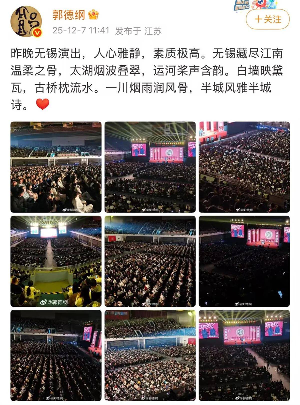 郭德纲“造谣抹黑国营院团”遭“约谈”?北京市西城区文旅局回应记者:具体回复要等领导调度