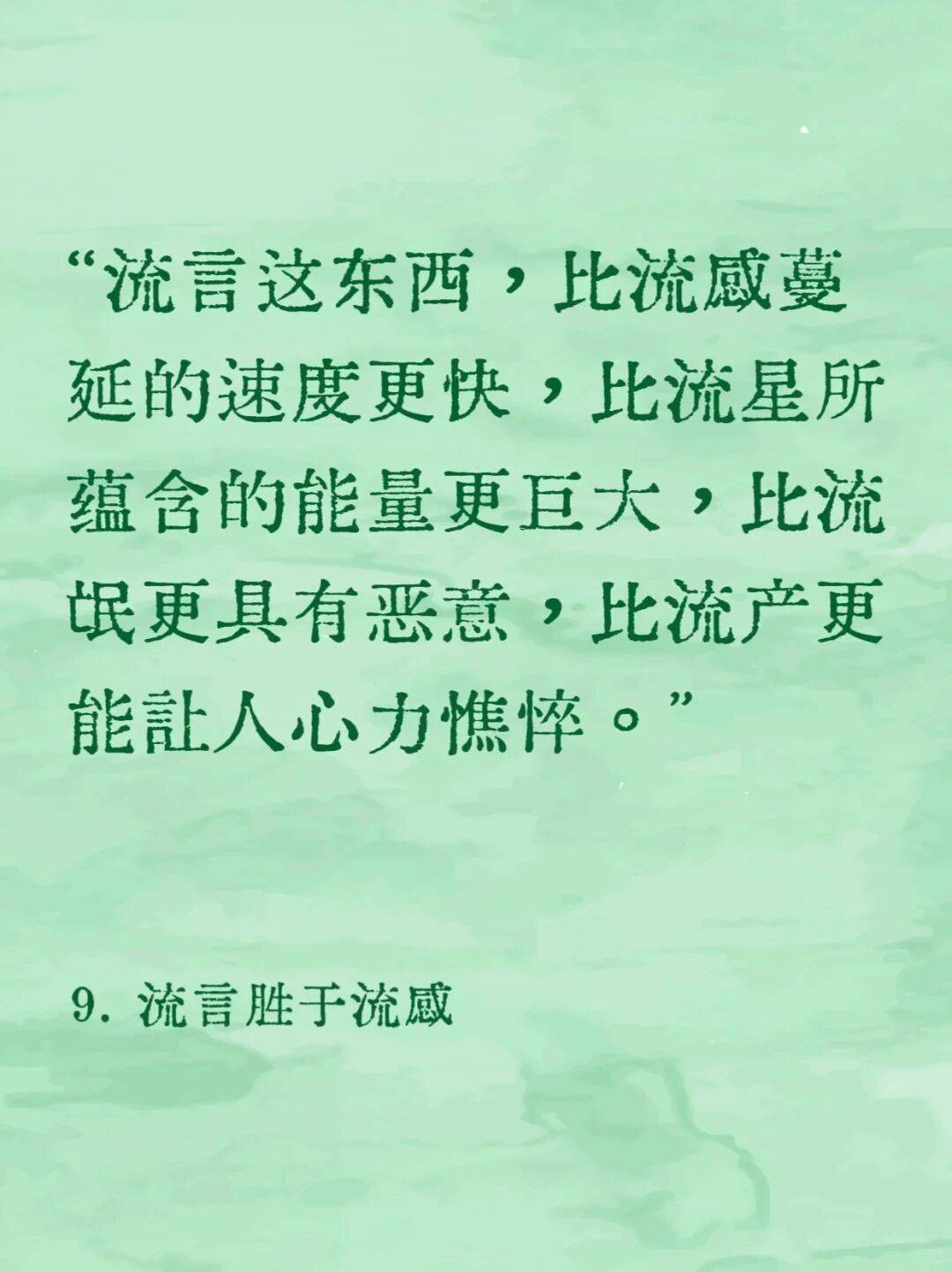《围城》最经典的10句话句句人生哲理