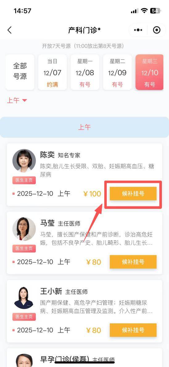 北京妇产医院、协助就诊代帮挂号，良心办事实力挂号的简单介绍