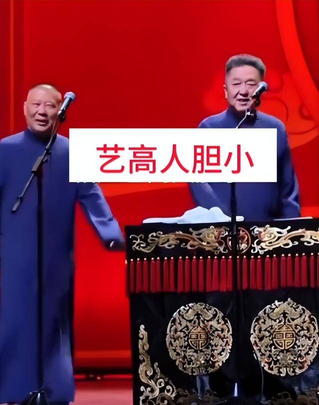 “约谈风波”不到1天，郭德纲发文疑8字回应，记者传来后续引猜测