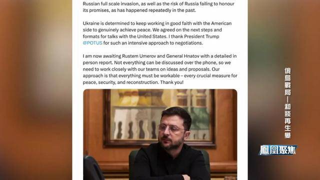 领土不让、北约不松，这场博弈终将如何收场？｜凤凰聚焦