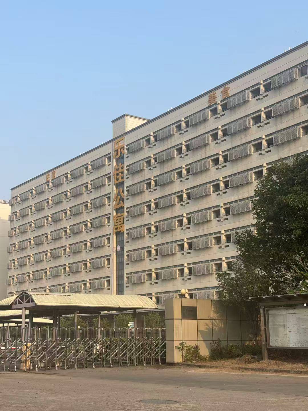 中山佳能工厂员工:这一天还是来了,赔偿没有网传夸张