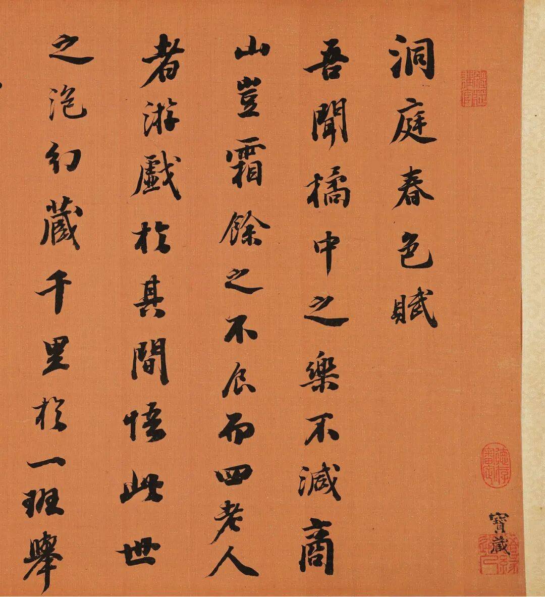 铁保《临坡公二帖》醇厚遒劲_气韵_东坡_龙尾