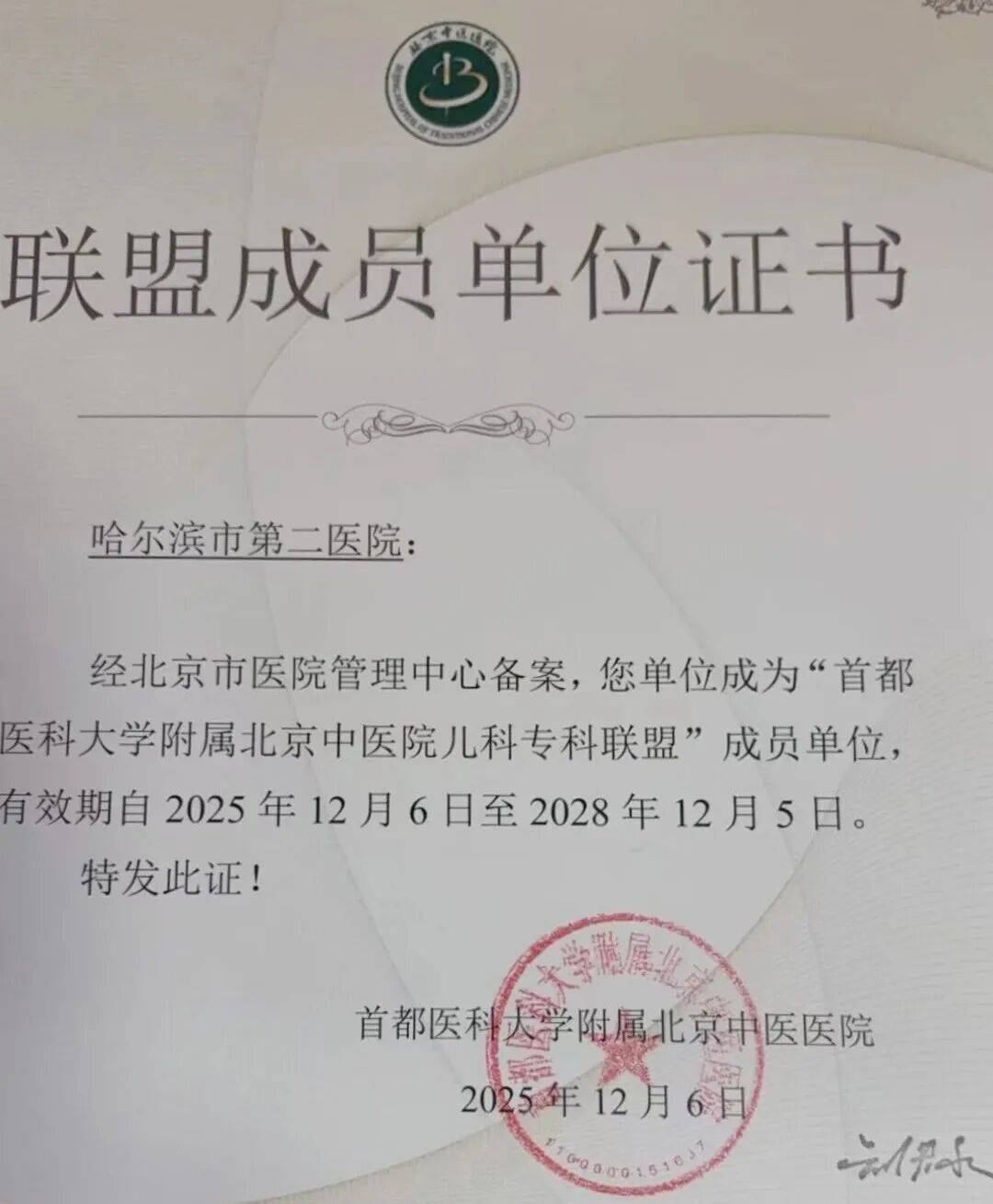 首都医科大学附属北京中医医院名医挂号找黄牛,你挂不到的号我都可以的简单介绍 首都医科大学附属北京中医医院名医挂号找黄牛,你挂不到的号我都可以的简单介绍