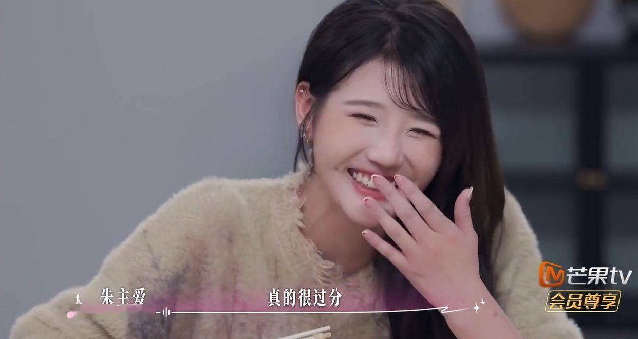 朱主爱辟谣,林渝植反差帅,吴牧融破防,这档恋综为何让