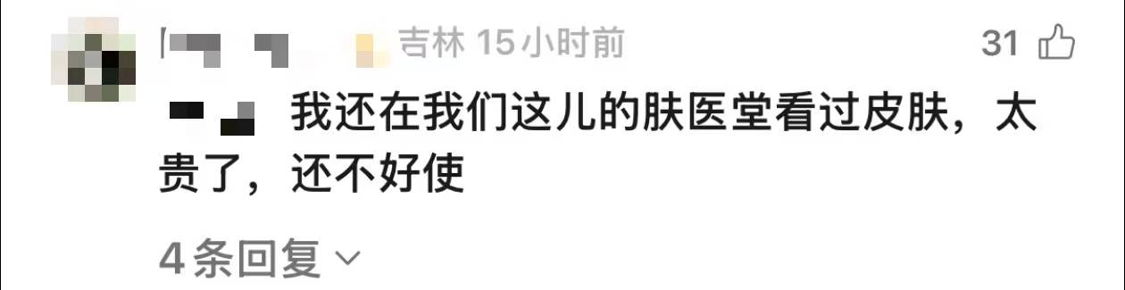 打假博主送检肤医堂产品发现西药添加 讨说法被店主持刀威胁(图1)