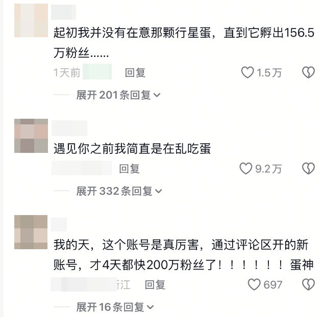 博主靠煮蛋秘诀,3天涨粉超100万!引全网抄作业