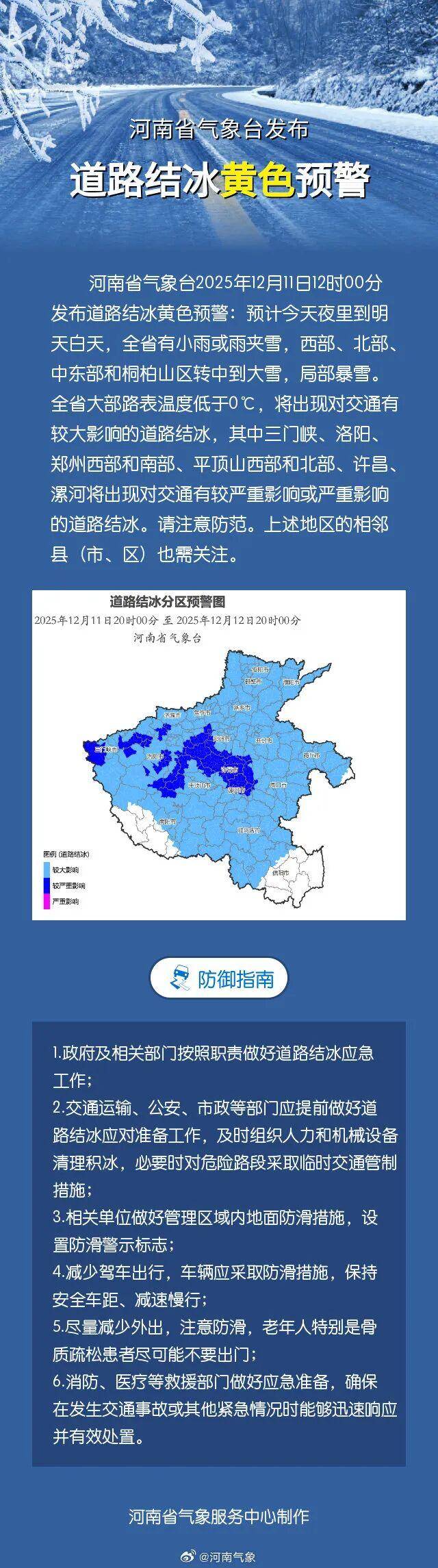  河南疫情封了几个城市(河南疫情哪八个城市最严重)