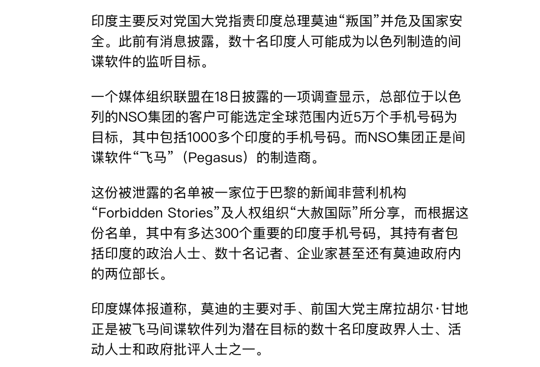 因为一个骚操作，印度的反诈APP被全民抵制了。。。