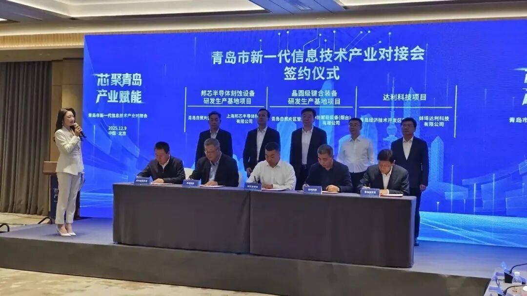 投资6亿元！青岛将新筑新型显示OCA高端光学胶树模工场