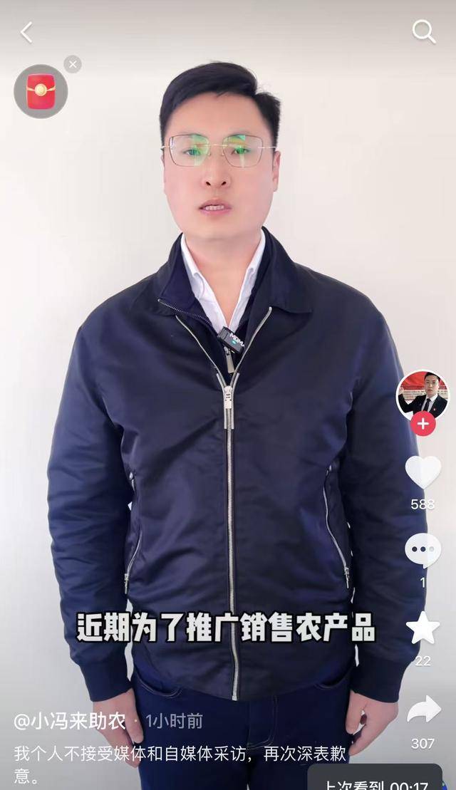 威海村支书道歉，小米回应“小米公司不让卖小米”完全失实